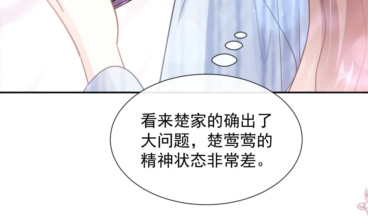 第259话水下恶鬼 第97页