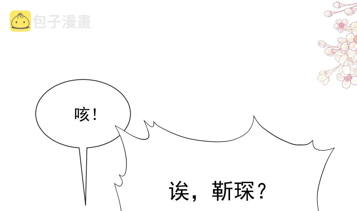 第259话水下恶鬼 第98页