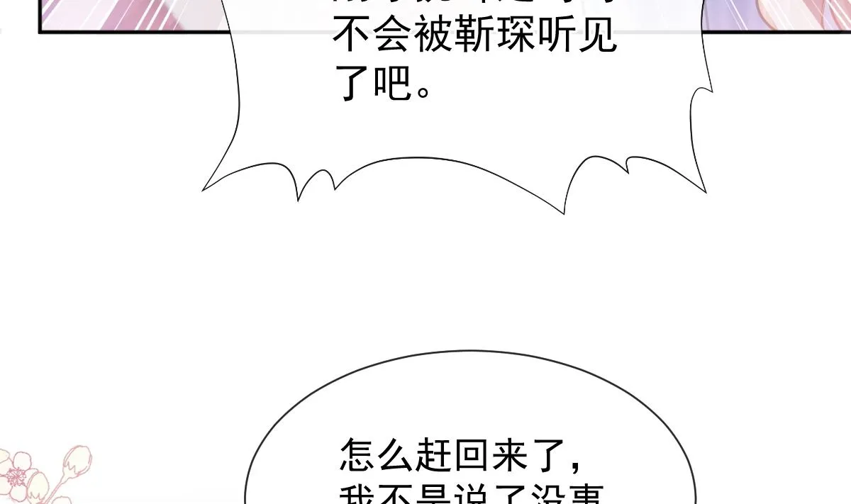 第259话水下恶鬼 第101页
