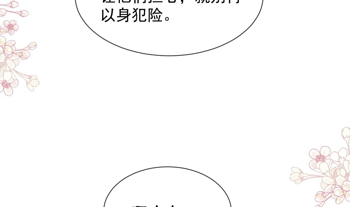 第259话水下恶鬼 第109页