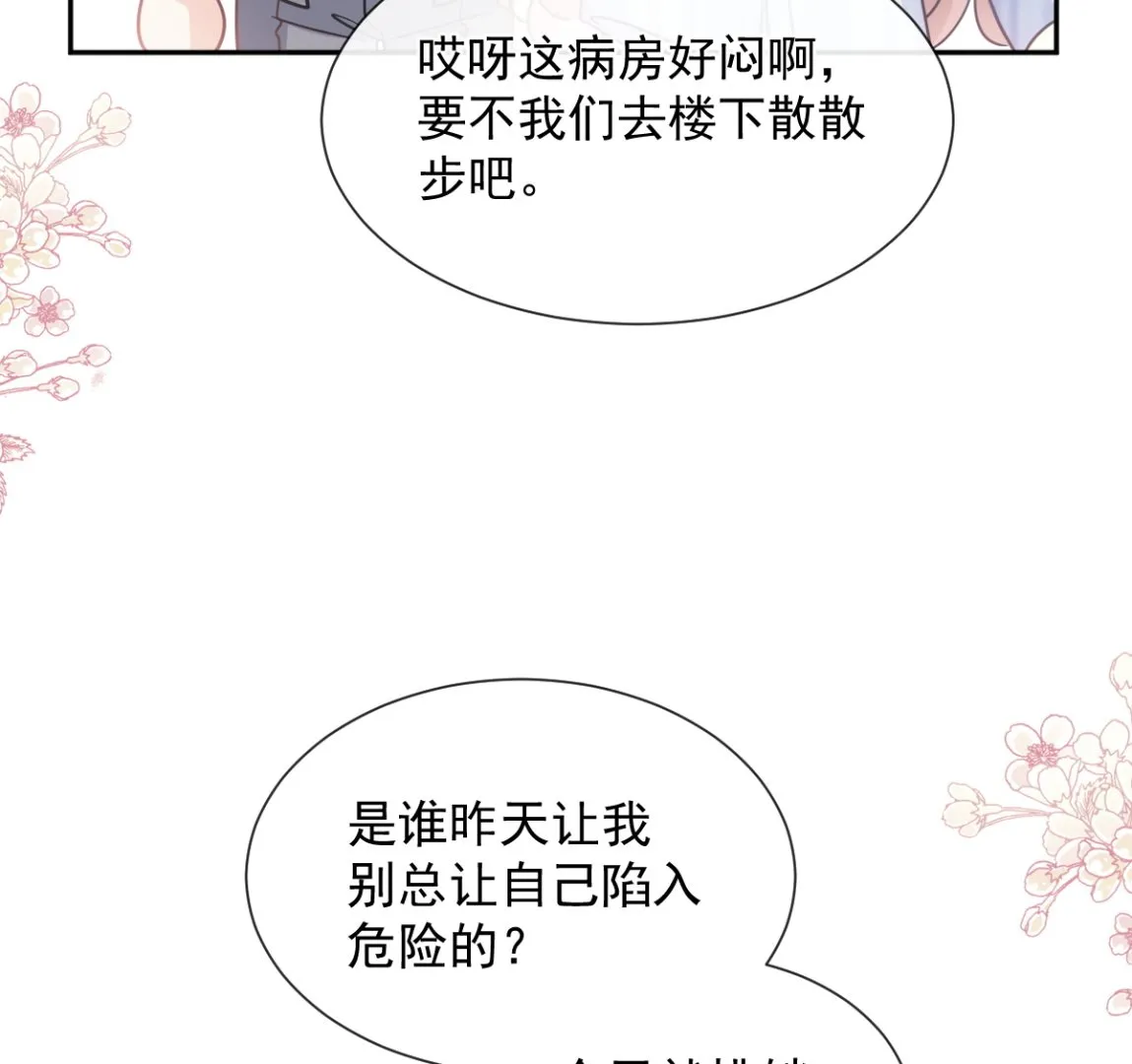 第259话水下恶鬼 第112页