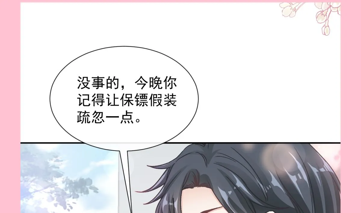 第259话水下恶鬼 第125页