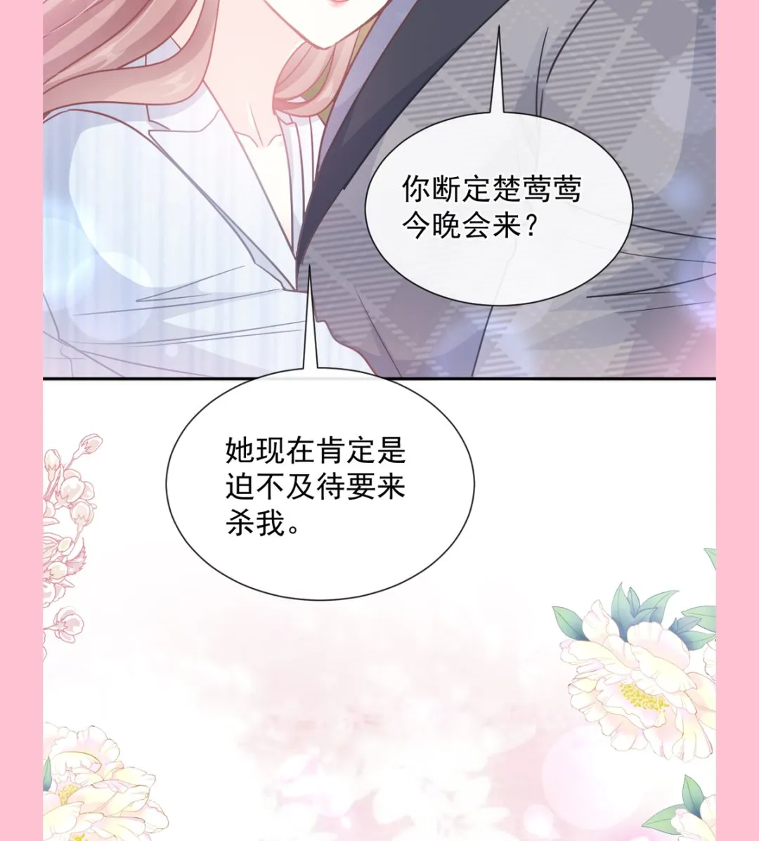 第259话水下恶鬼 第127页