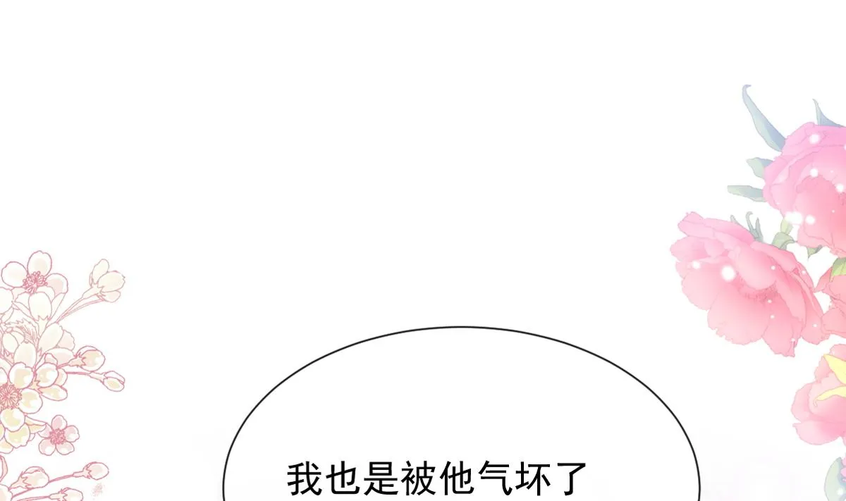 第258话勾引 第4页