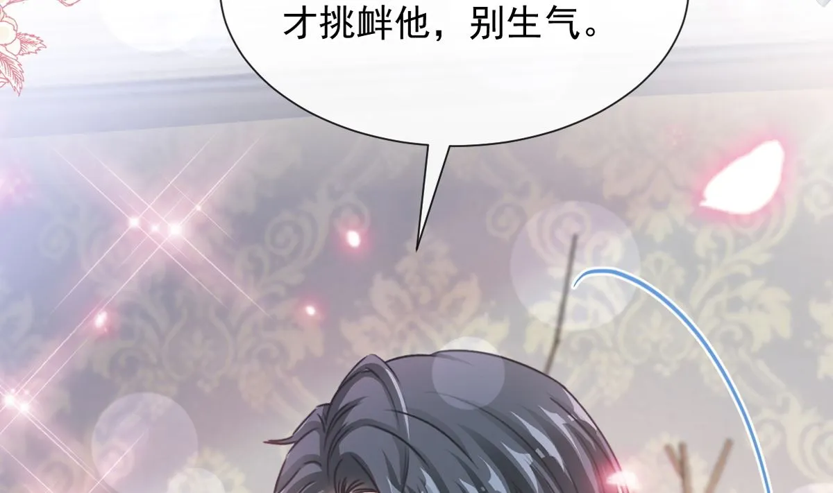第258话勾引 第5页