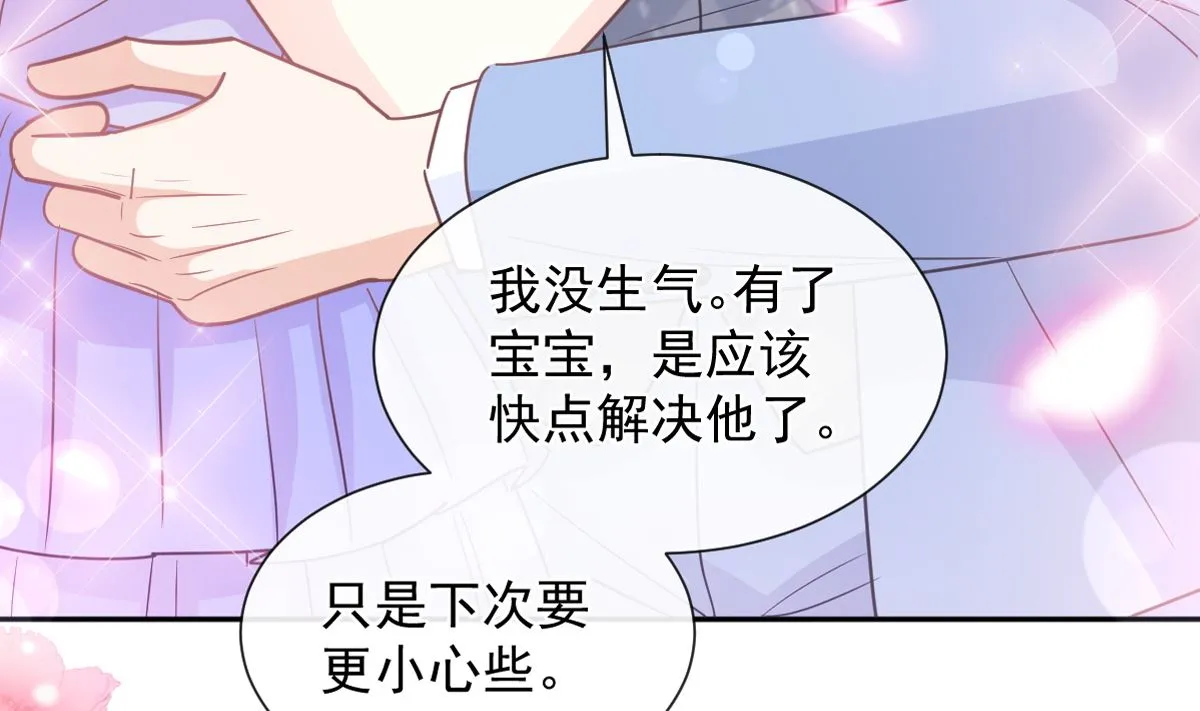 第258话勾引 第8页