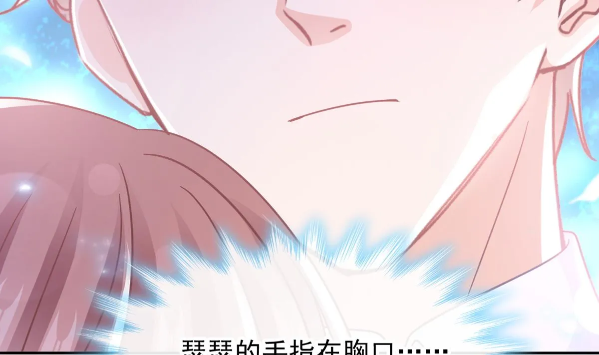 第258话勾引 第11页