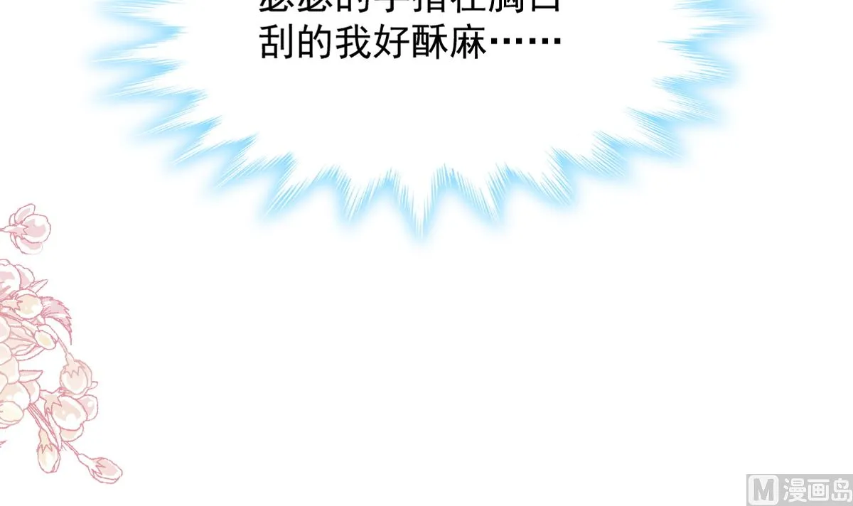 第258话勾引 第12页