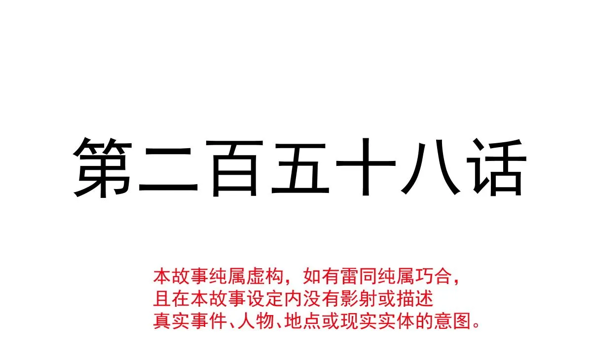 第258话勾引 第13页
