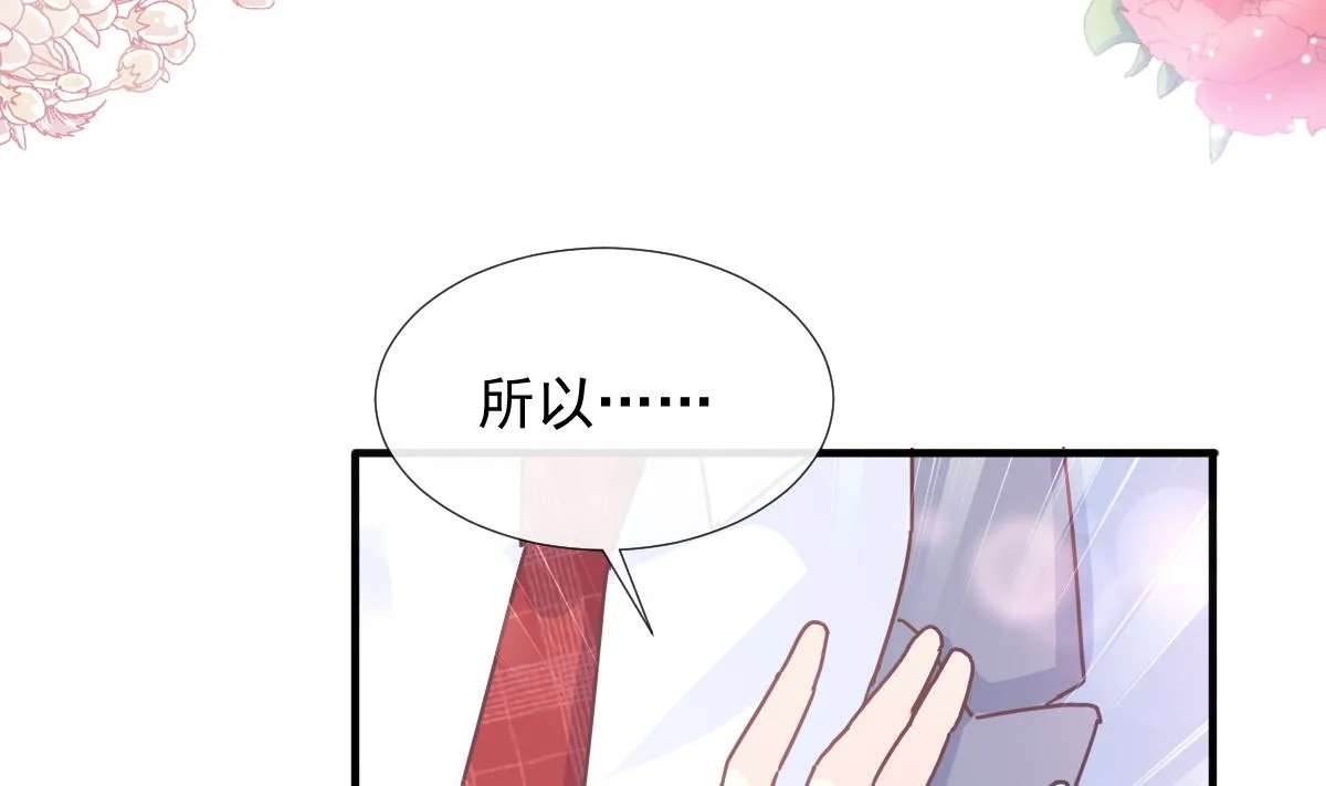第258话勾引 第19页