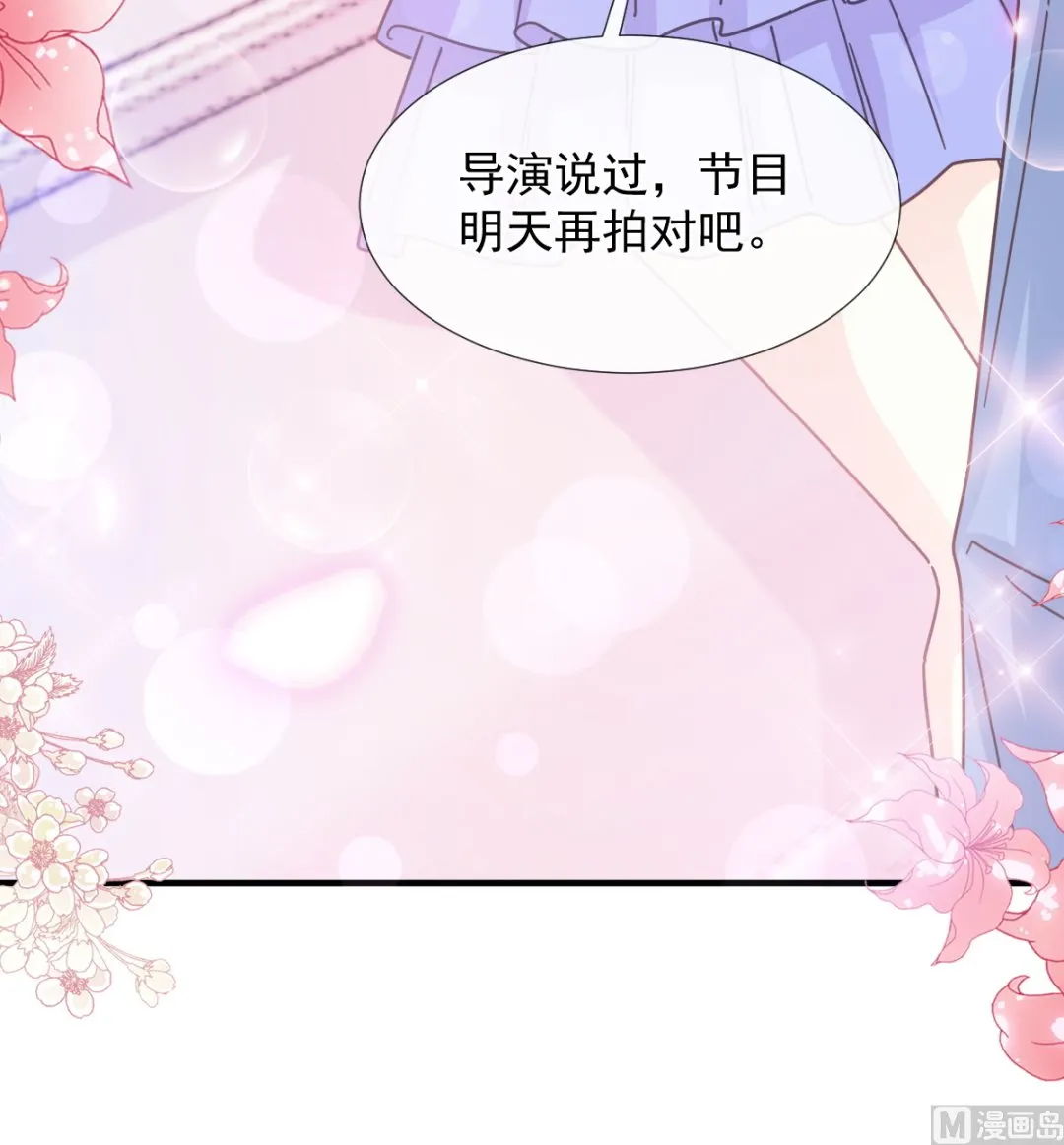 第258话勾引 第24页