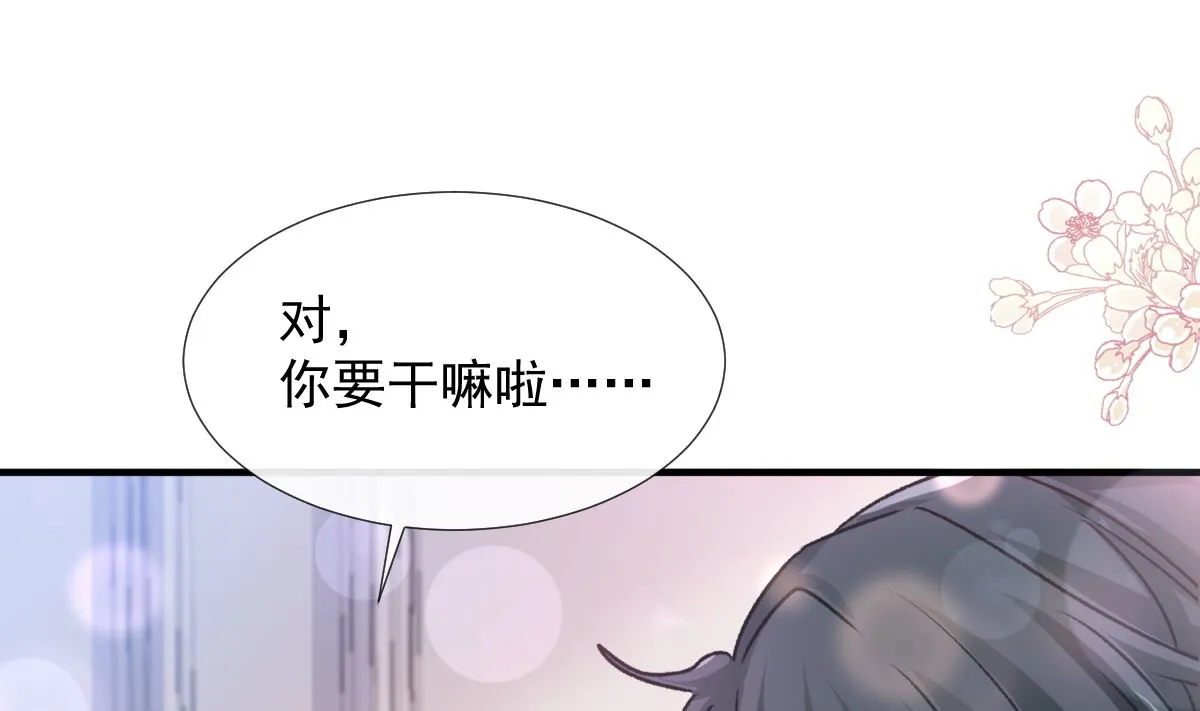 第258话勾引 第25页