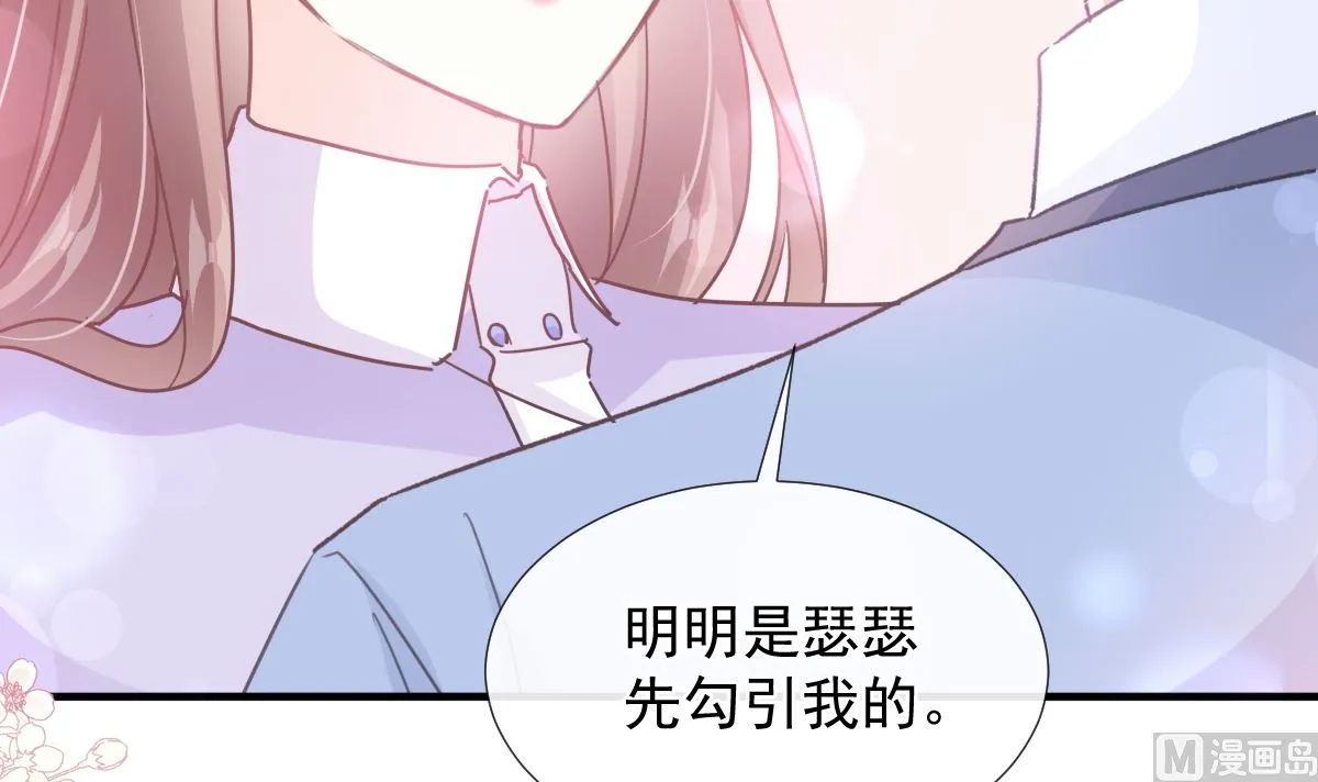 第258话勾引 第27页
