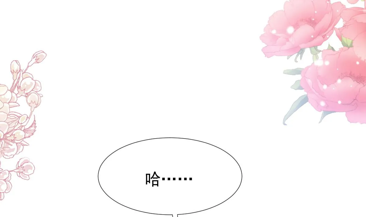第258话勾引 第35页