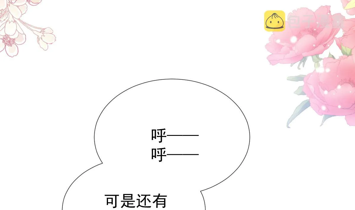 第258话勾引 第41页