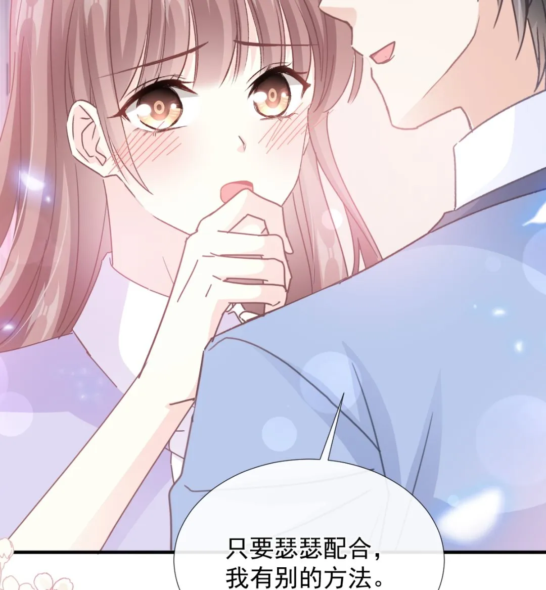 第258话勾引 第43页