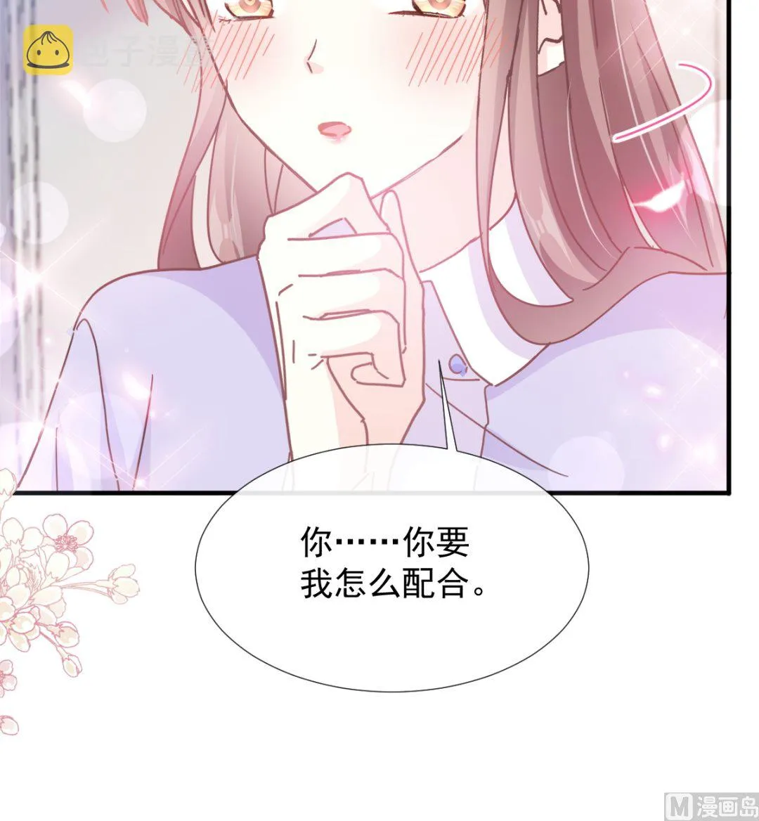 第258话勾引 第45页