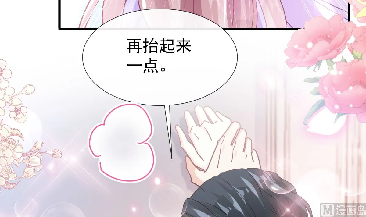 第258话勾引 第48页