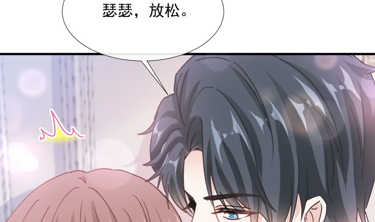 第258话勾引 第53页