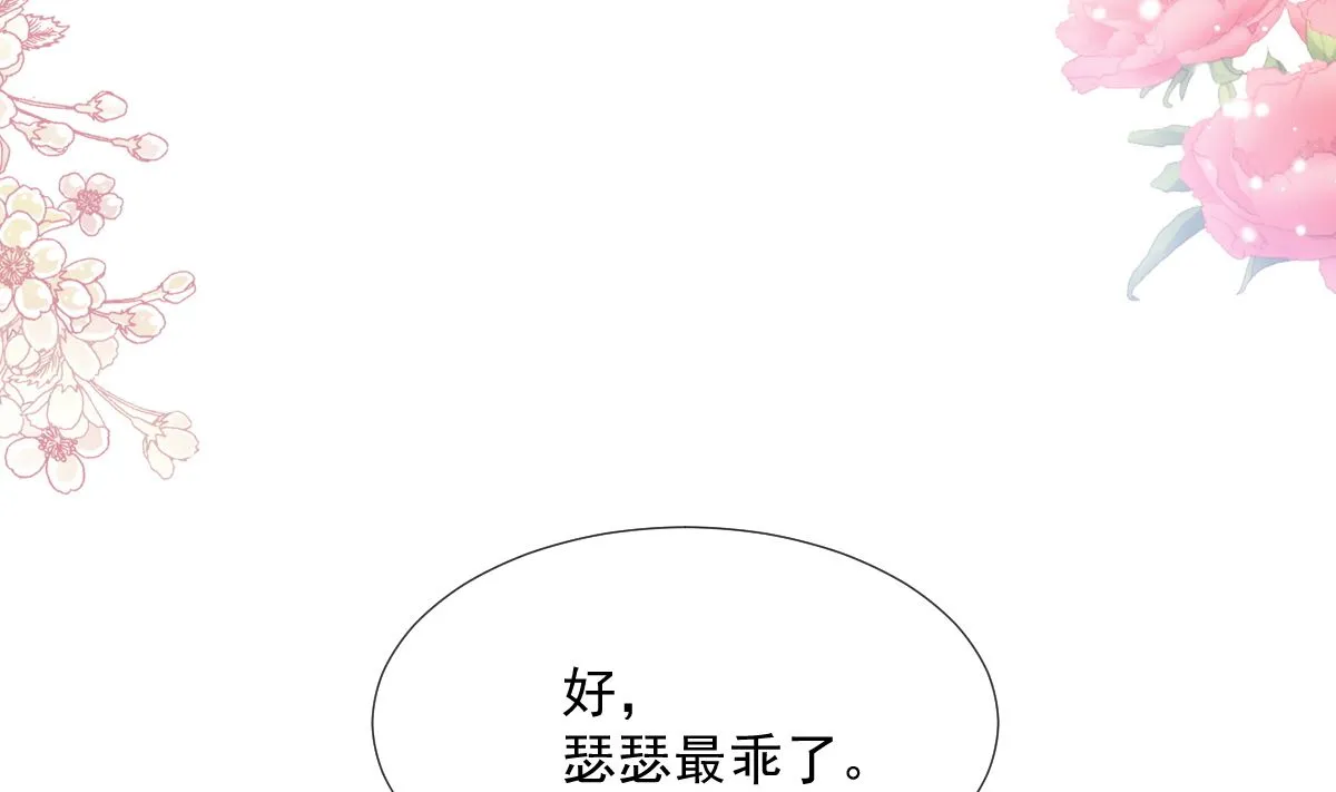 第258话勾引 第56页