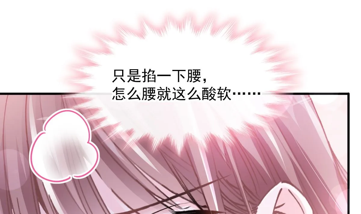 第258话勾引 第65页