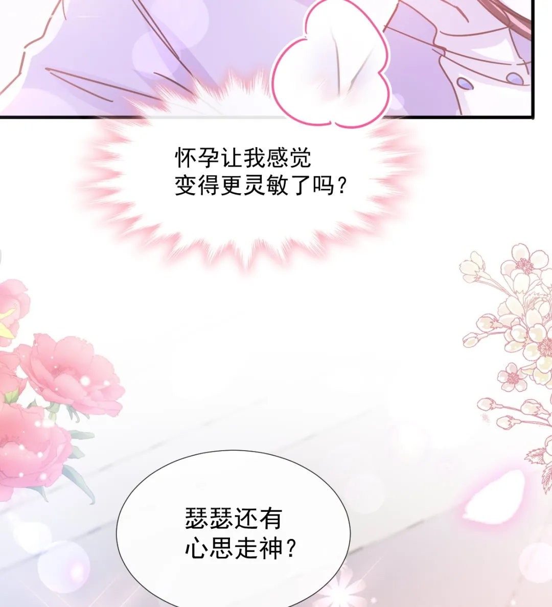 第258话勾引 第67页