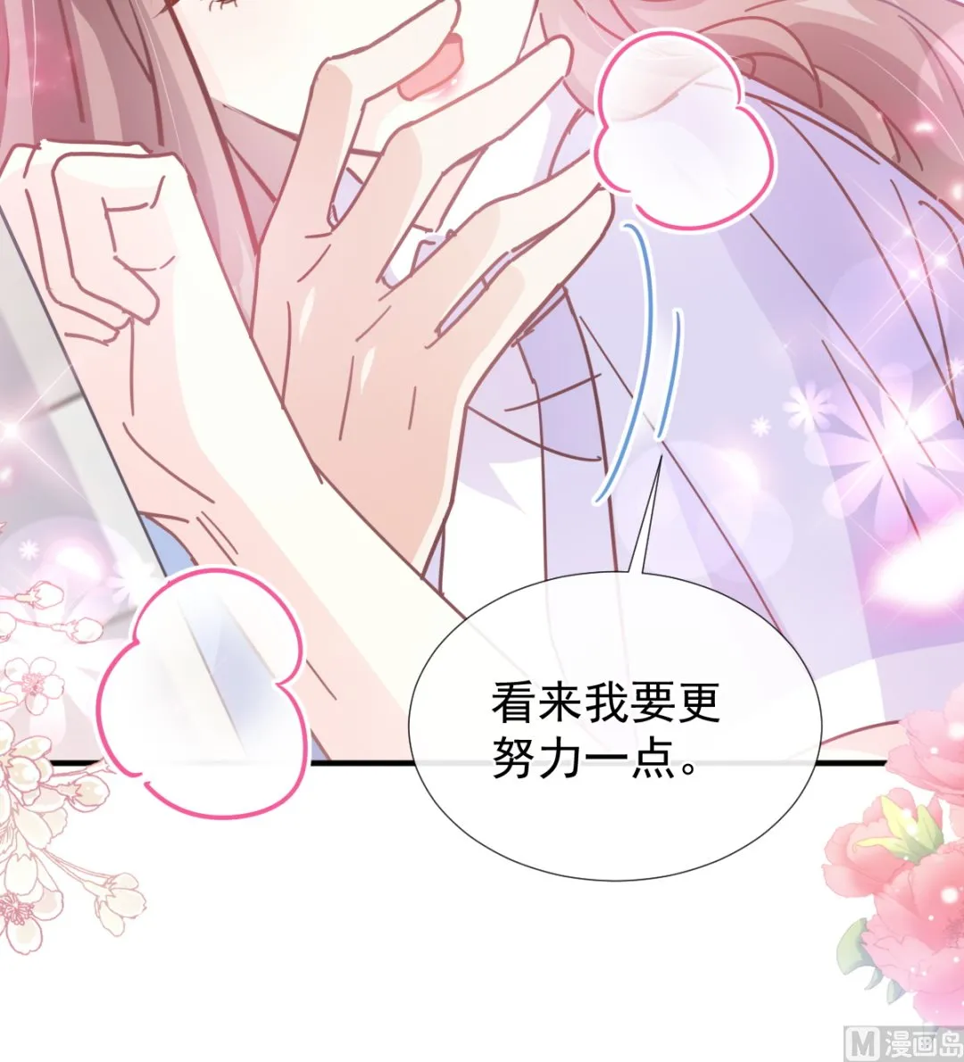 第258话勾引 第69页