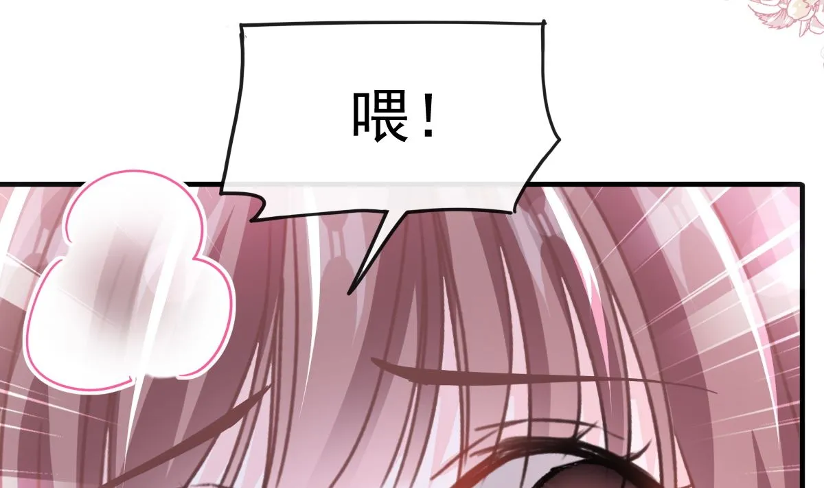 第258话勾引 第73页