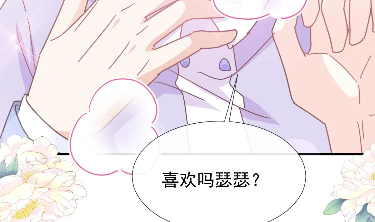 第258话勾引 第79页
