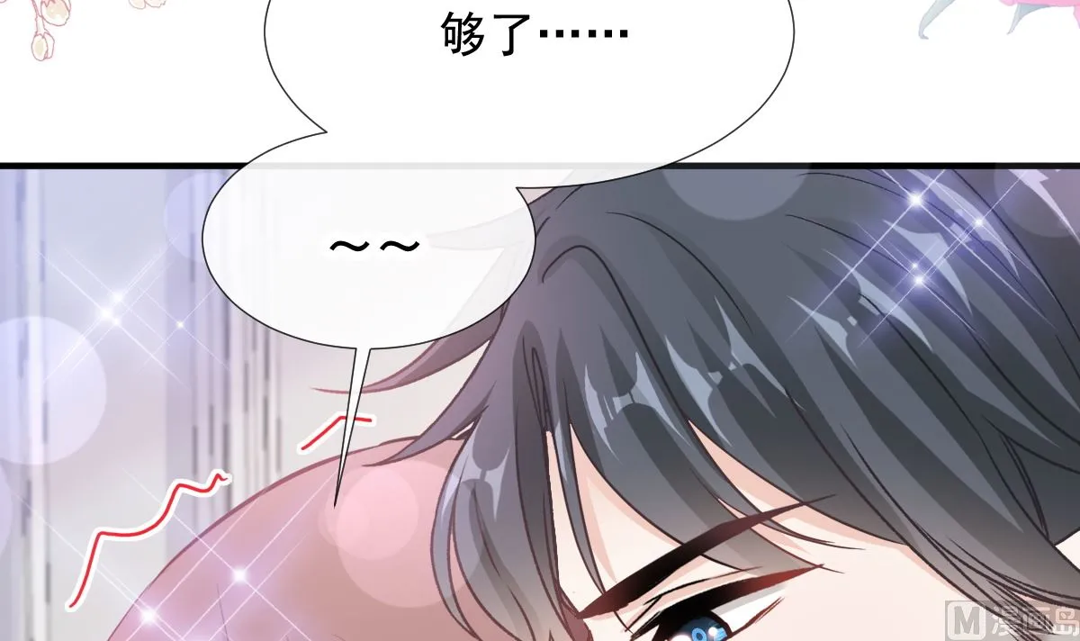 第258话勾引 第81页