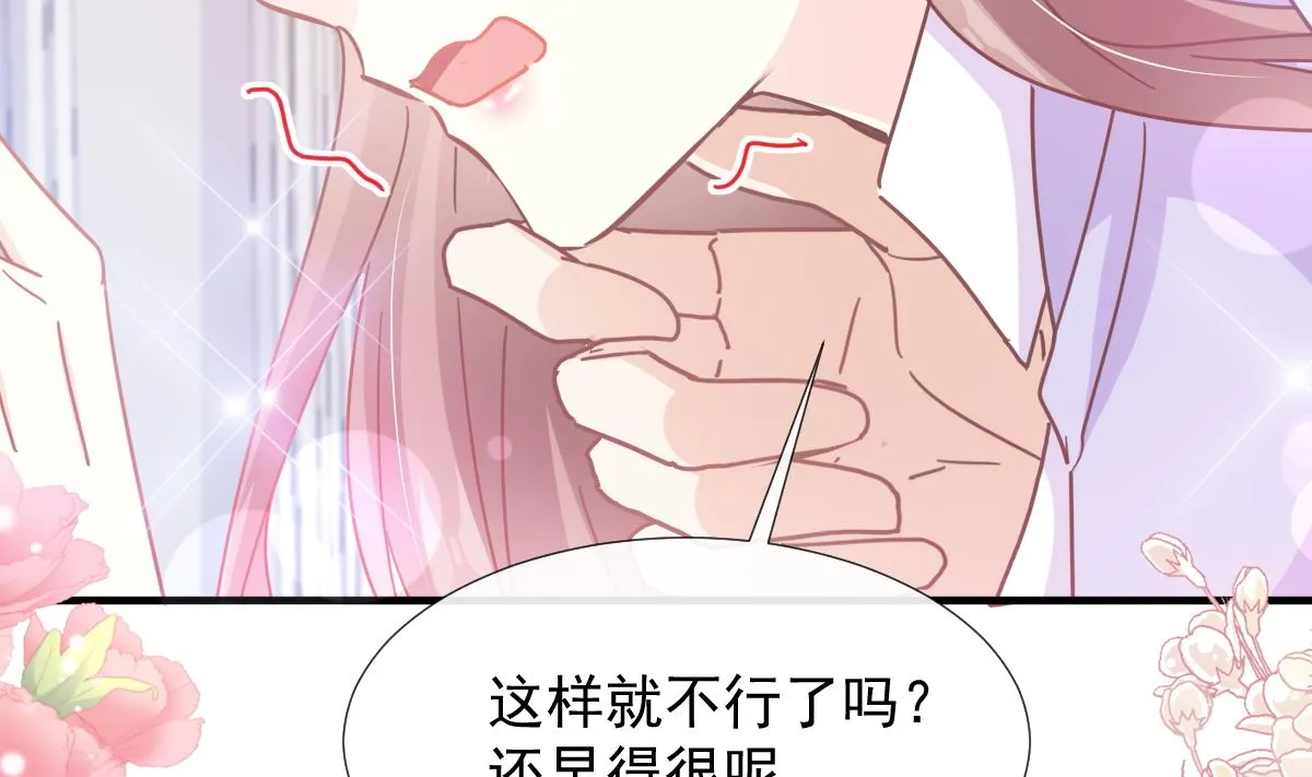 第258话勾引 第83页