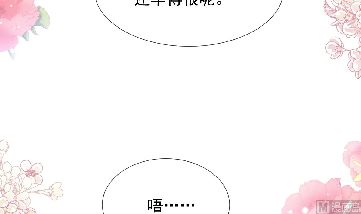 第258话勾引 第84页
