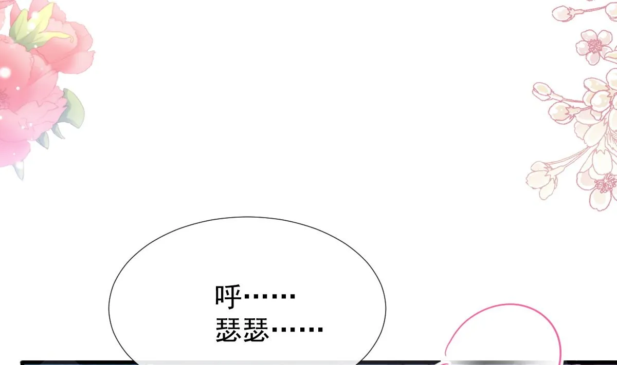 第258话勾引 第88页