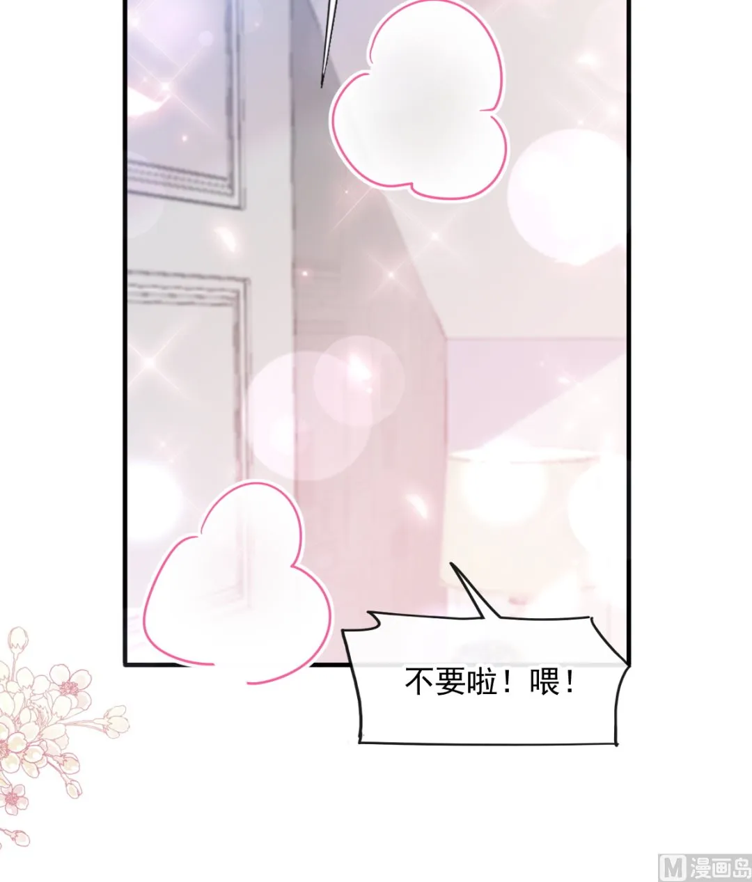 第258话勾引 第93页