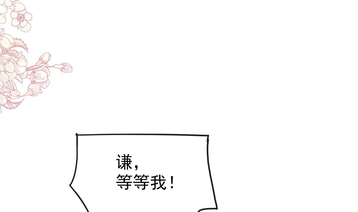 第258话勾引 第97页