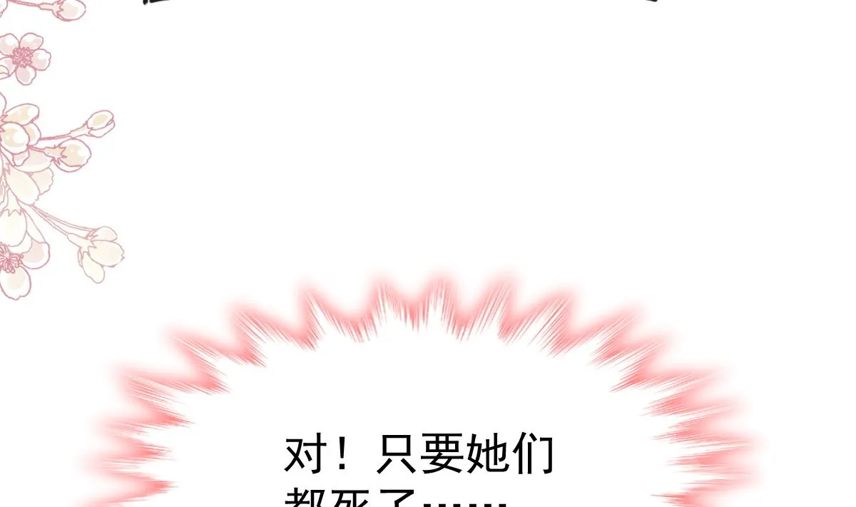 第258话勾引 第116页