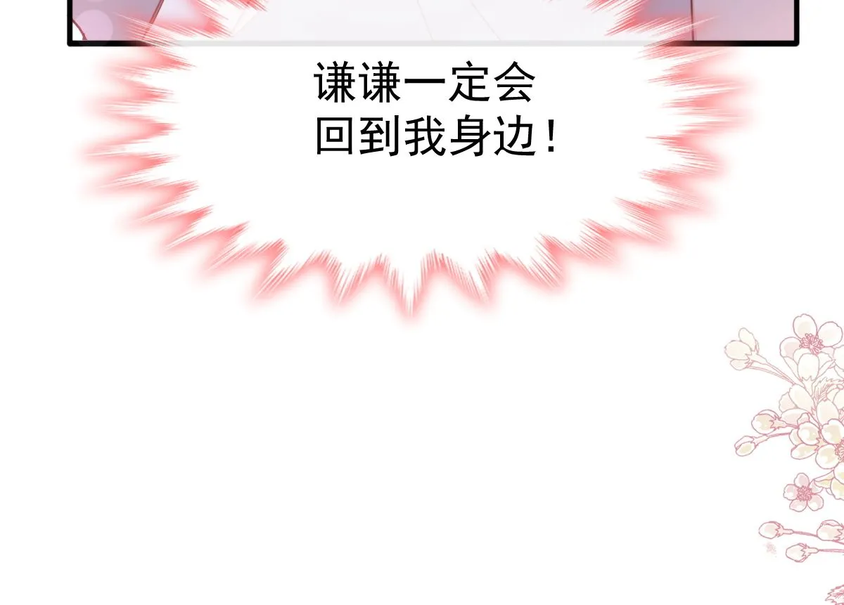 第258话勾引 第119页