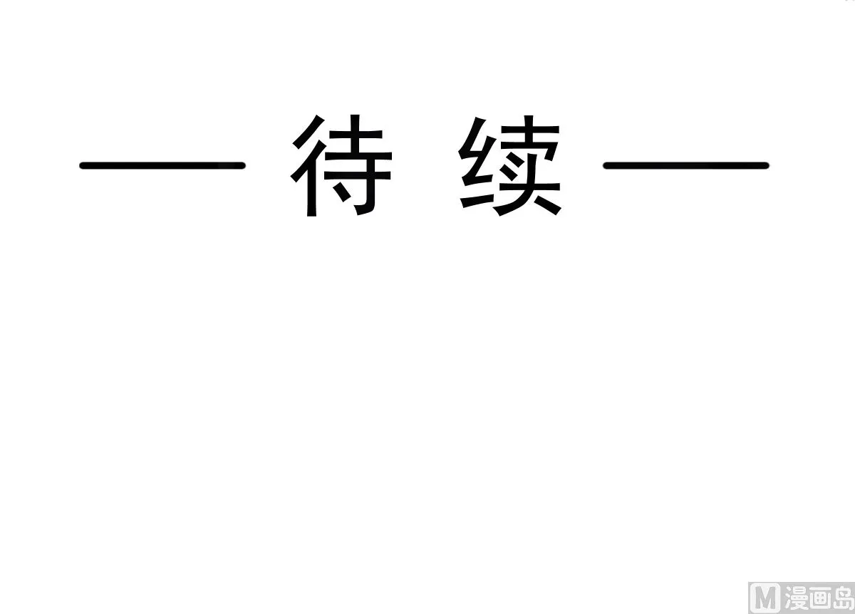 第258话勾引 第120页
