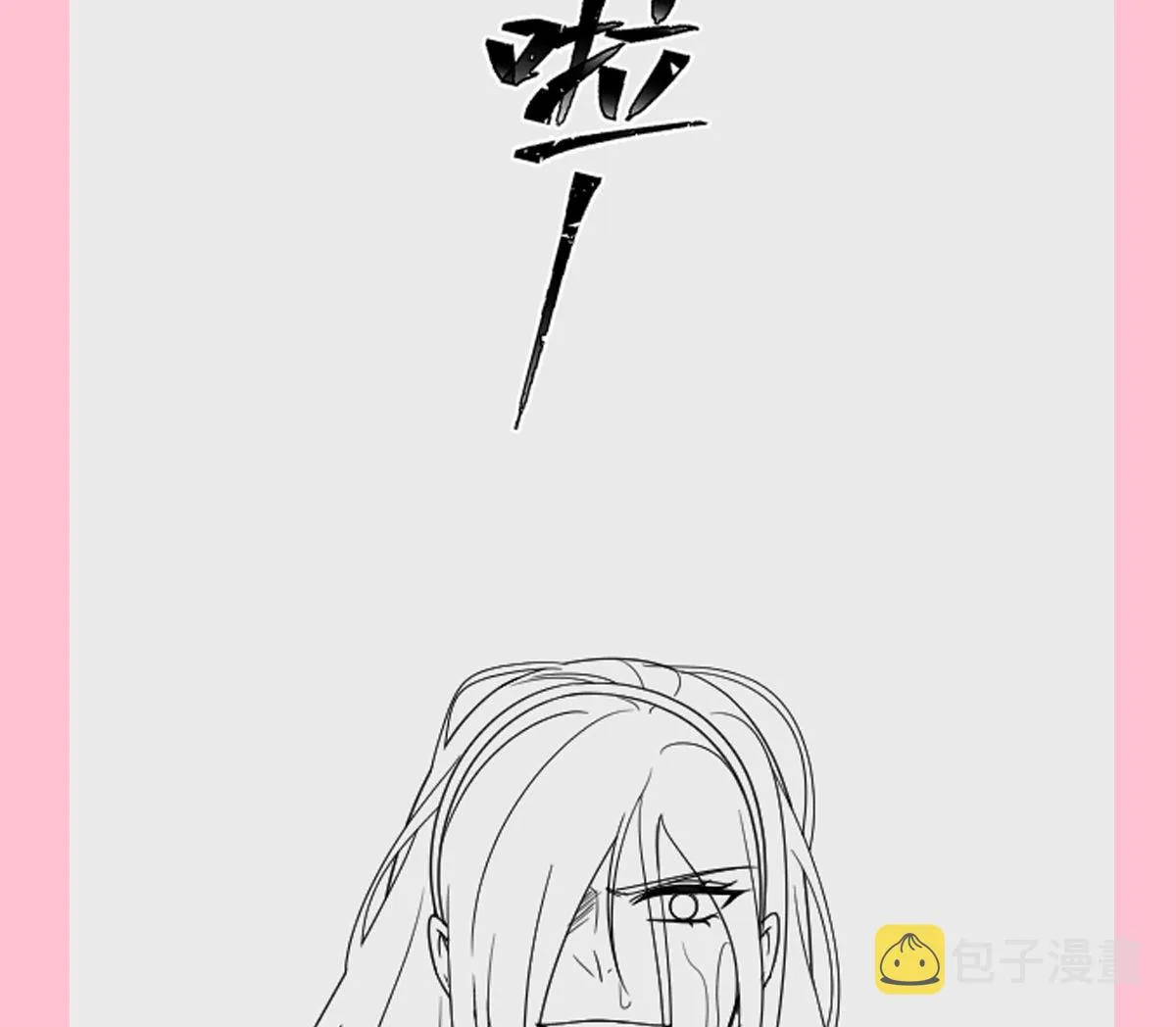 第258话勾引 第125页
