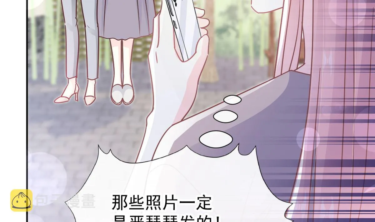 第257话是你背叛了我！ 第11页