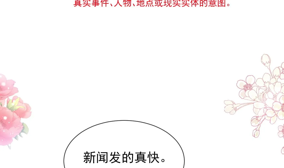 第257话是你背叛了我！ 第14页
