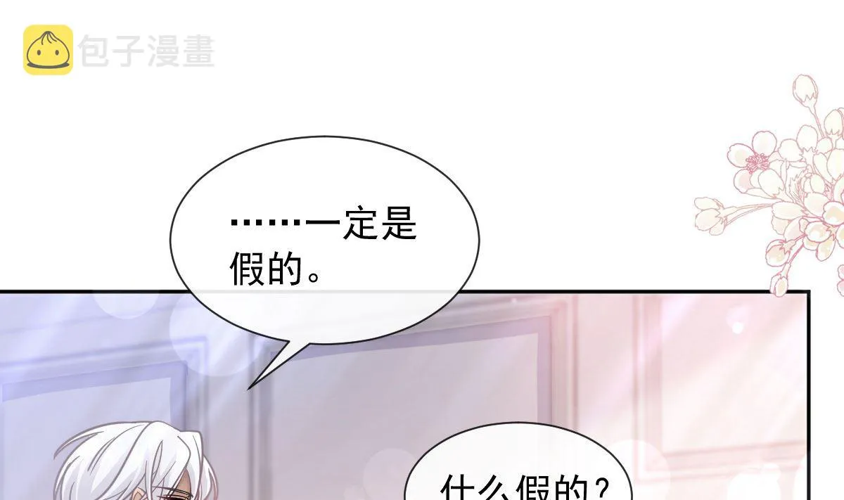 第257话是你背叛了我！ 第19页