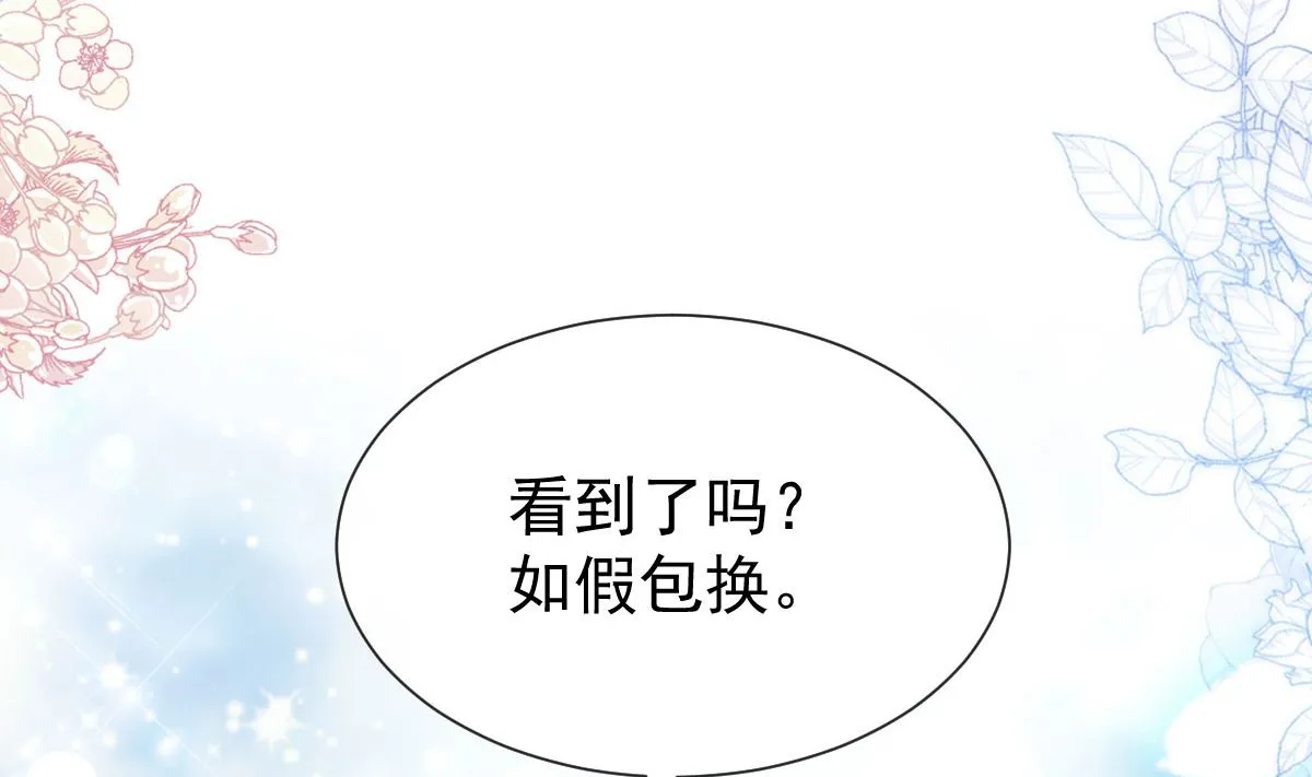 第257话是你背叛了我！ 第22页