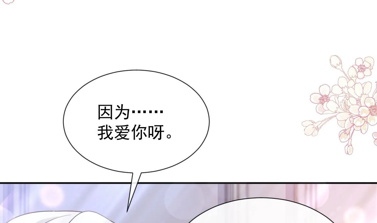 第257话是你背叛了我！ 第37页