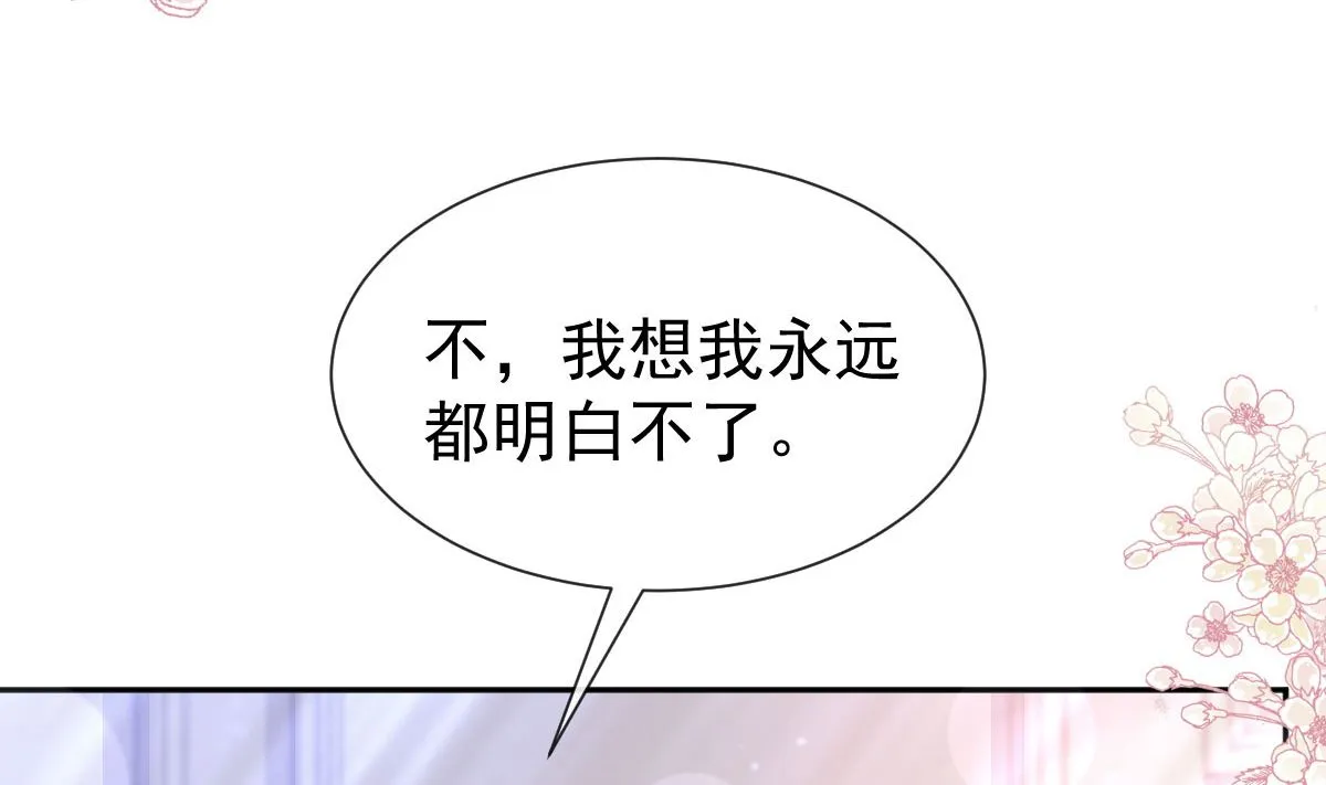 第257话是你背叛了我！ 第41页