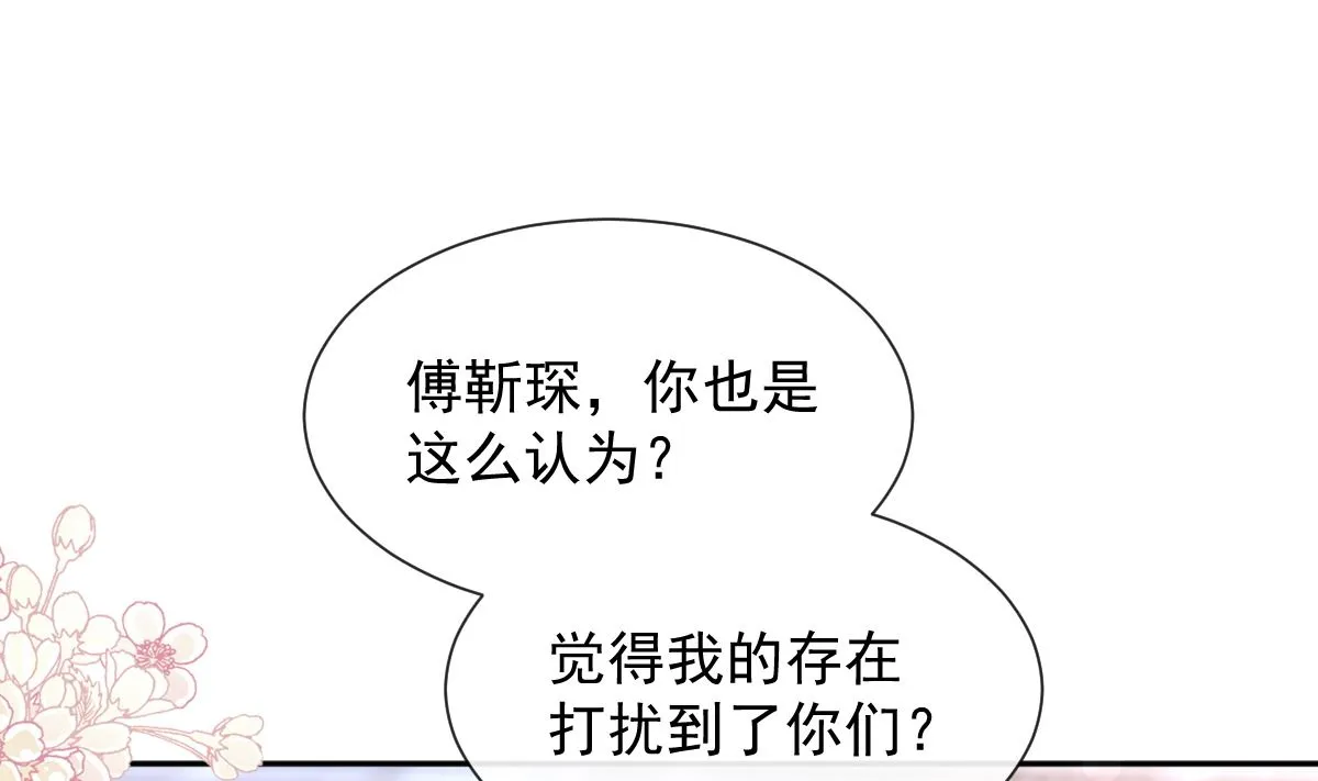 第257话是你背叛了我！ 第46页