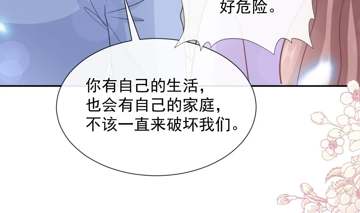 第257话是你背叛了我！ 第49页