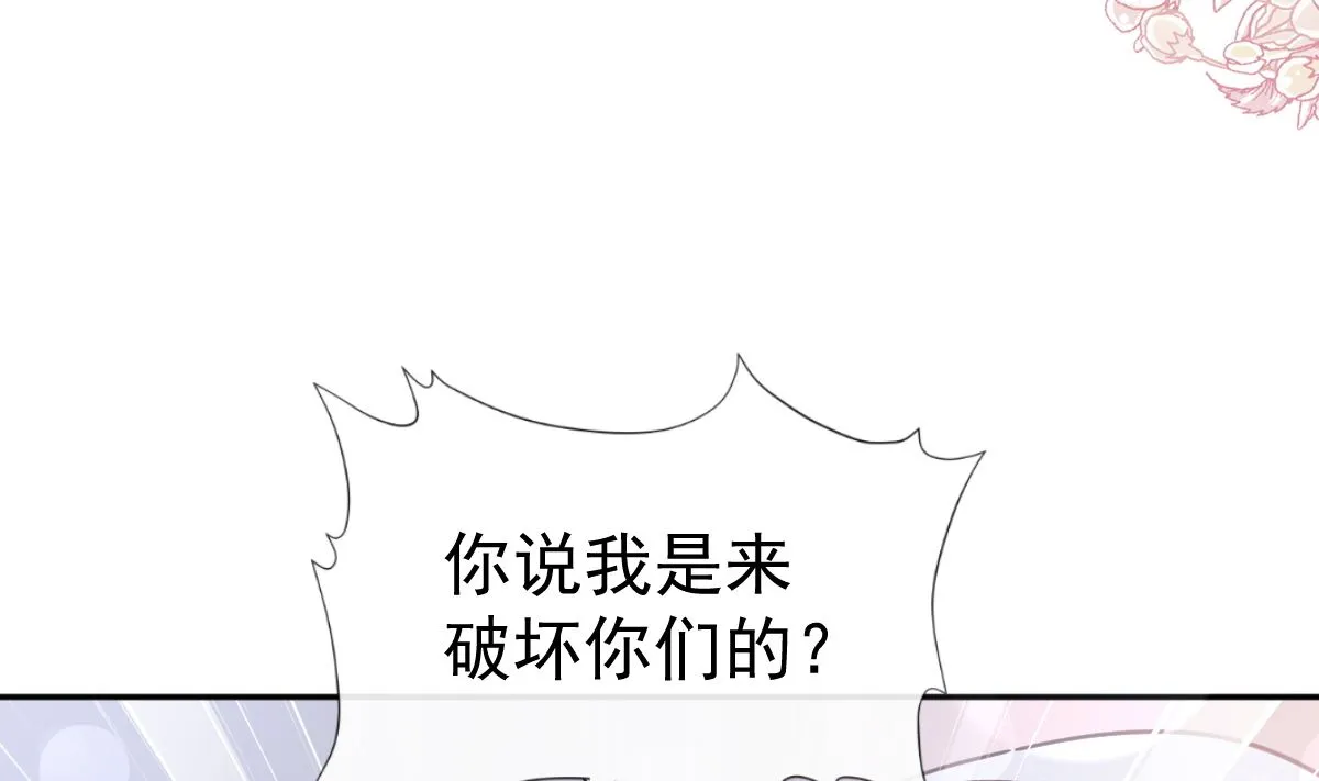 第257话是你背叛了我！ 第50页