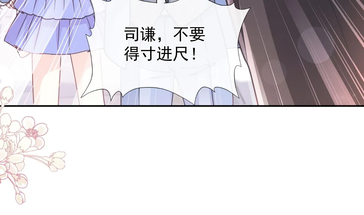第257话是你背叛了我！ 第53页