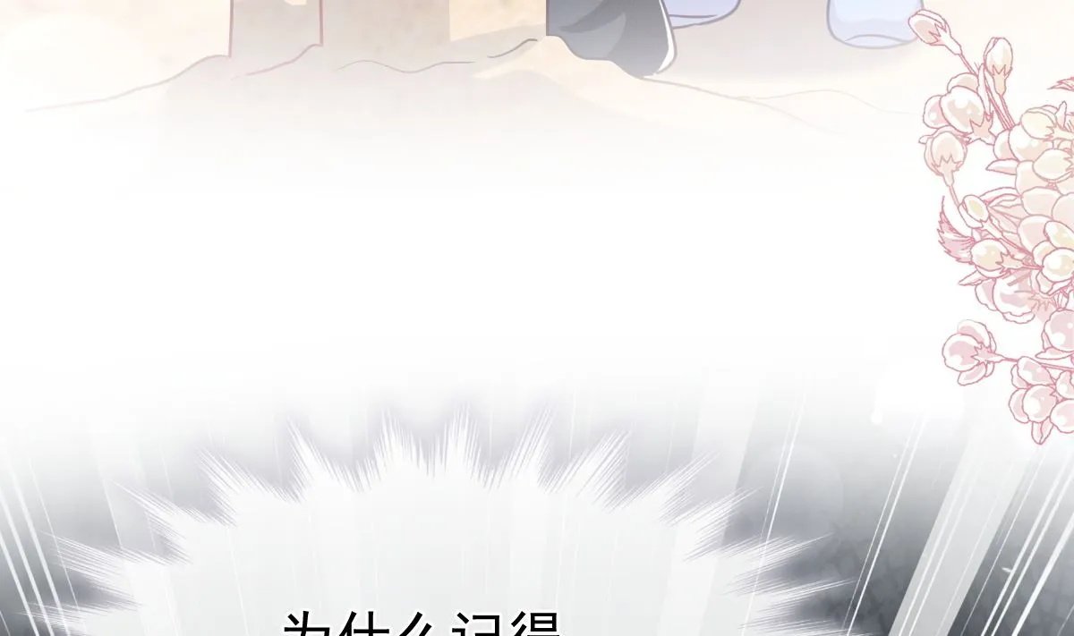 第257话是你背叛了我！ 第61页
